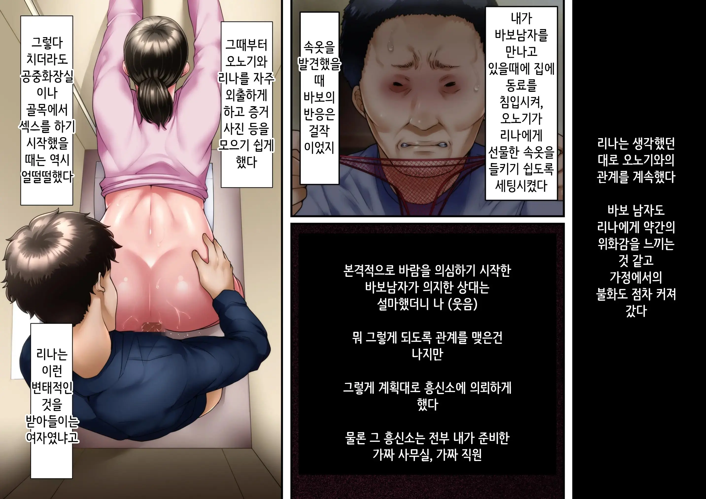 Hidoi Koto O Sareta Demo Ore Wa Yurusu Yo | 끔찍한 일을 당했다 그래도 나는 용서할게